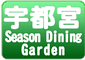 Season Dining Garden